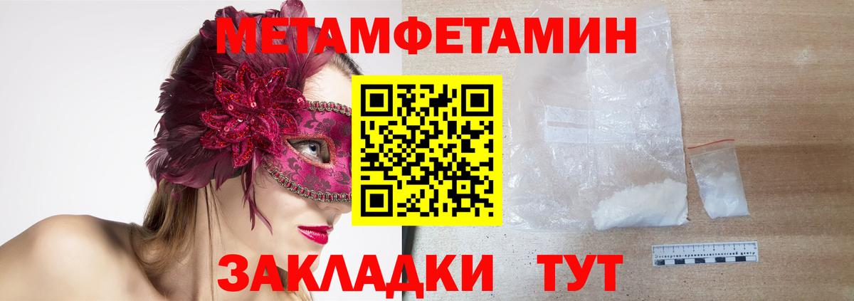 АМФЕТАМИН  Амфетамин Premium  Вход с VPN  Канск 