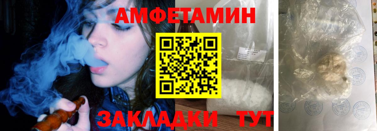 АМФЕТАМИН Розовый Канск