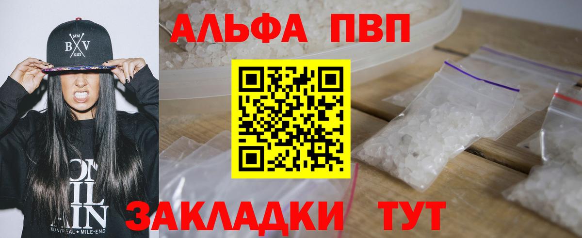 Альфа ПВП СК Канск
