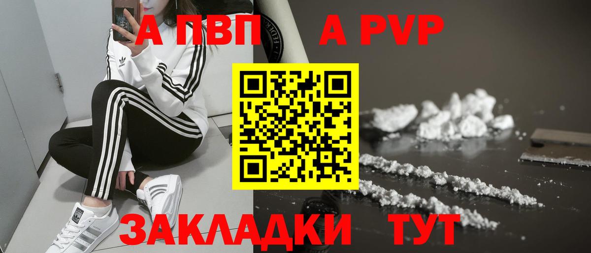 дарнет шоп  Alfa_PVP Соль  A-PVP Соль  Вход с VPN  Канск 
