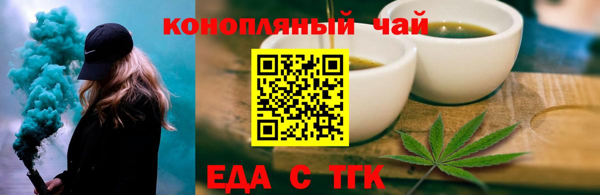 Печенье с ТГК конопля Канск