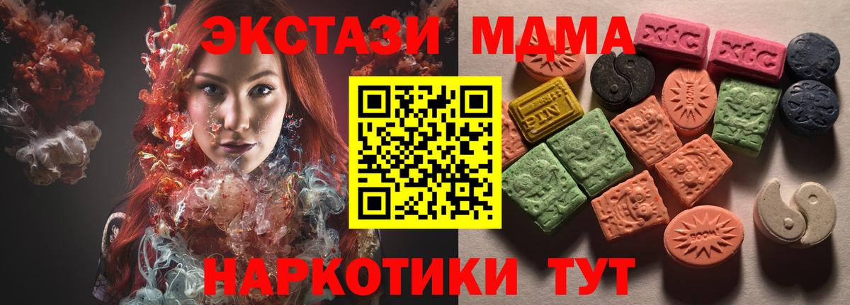 Экстази mix Канск