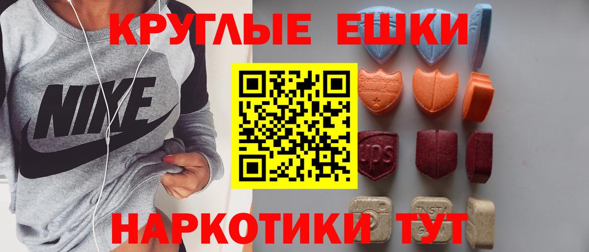 Ecstasy  купить наркотики сайты  Вход с VPN  Канск  Ecstasy 300 mg 