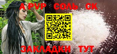 альфа пвп Гусиноозёрск