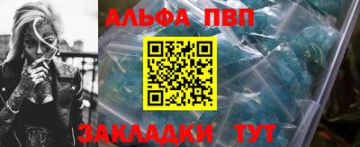 альфа пвп Гусиноозёрск