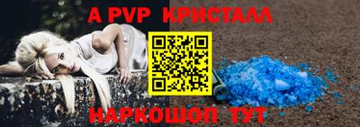 альфа пвп Гусиноозёрск