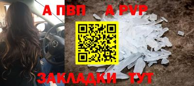 альфа пвп Гусиноозёрск