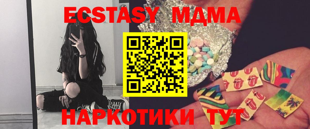 МДМА VHQ  Вход с VPN  Канск 