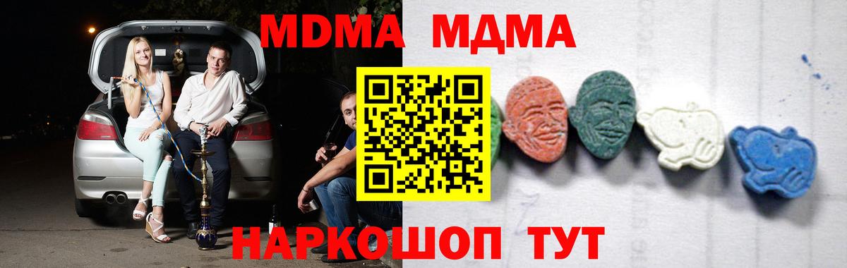 MDMA Molly Канск
