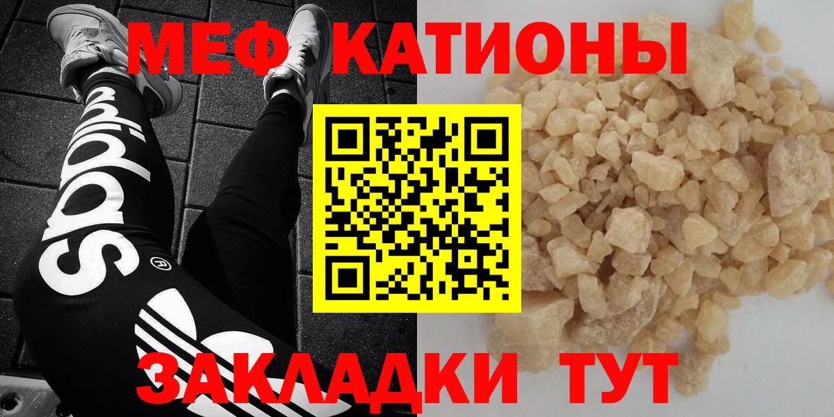 Мефедрон VHQ  Мефедрон  МЕФ  Меф мяу мяу  Канск  Вход с VPN 