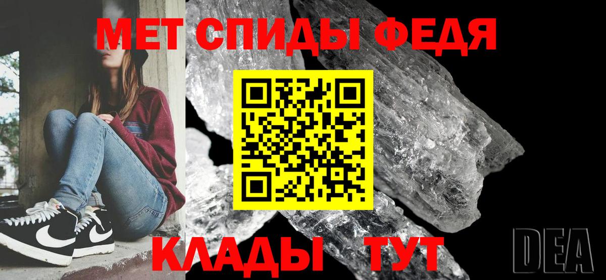 Метамфетамин витя Канск