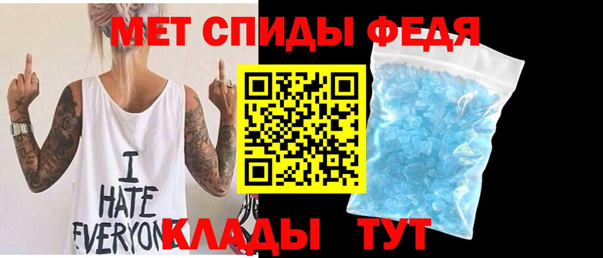 Метамфетамин Декстрометамфетамин 99.9%  Метамфетамин Декстрометамфетамин 99.9%  Канск  Вход с VPN 