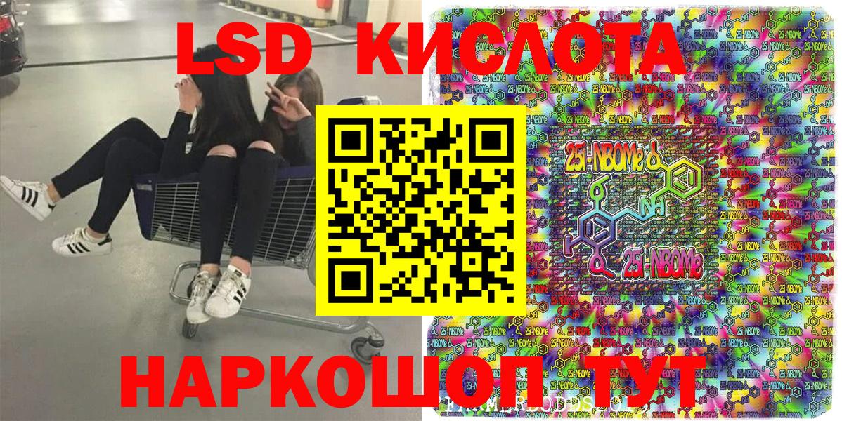 Канск  Марки NBOMe 1,5мг  Марки NBOMe 1,5мг  Вход с VPN 