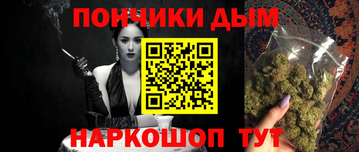 Канск  Бошки марихуана Amnesia  Каннабис White Widow  Марихуана Ganja  Вход с VPN 